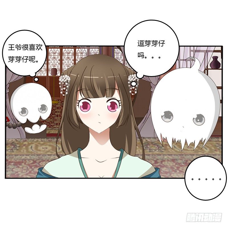 《通灵妃》漫画最新章节讲述免费下拉式在线观看章节第【14】张图片