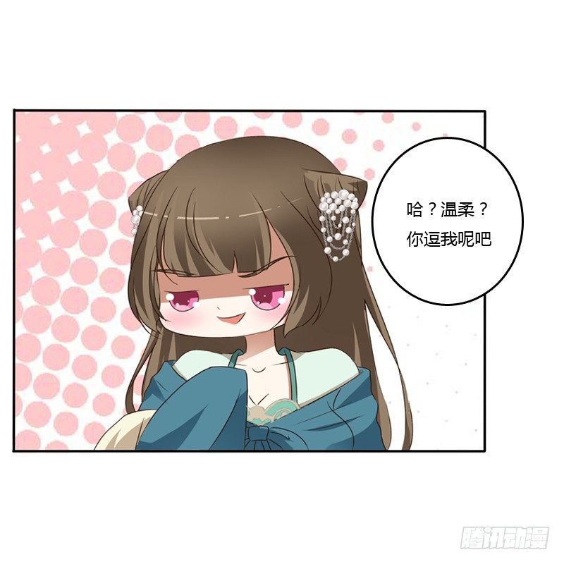 《通灵妃》漫画最新章节讲述免费下拉式在线观看章节第【34】张图片