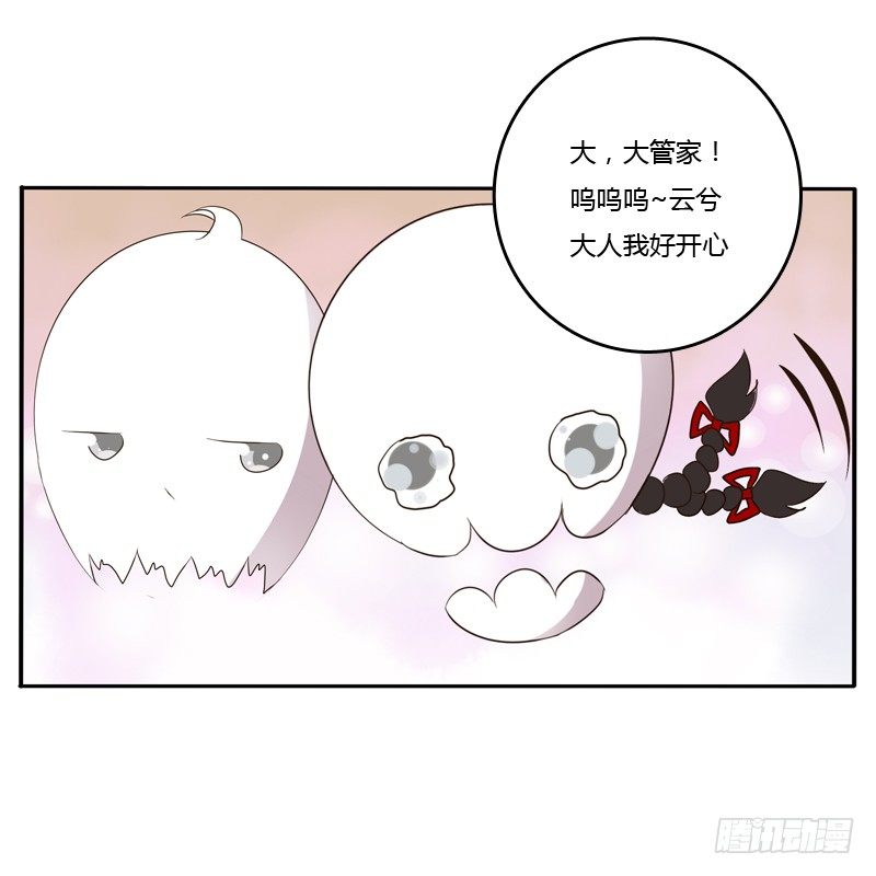 《通灵妃》漫画最新章节讲述免费下拉式在线观看章节第【41】张图片