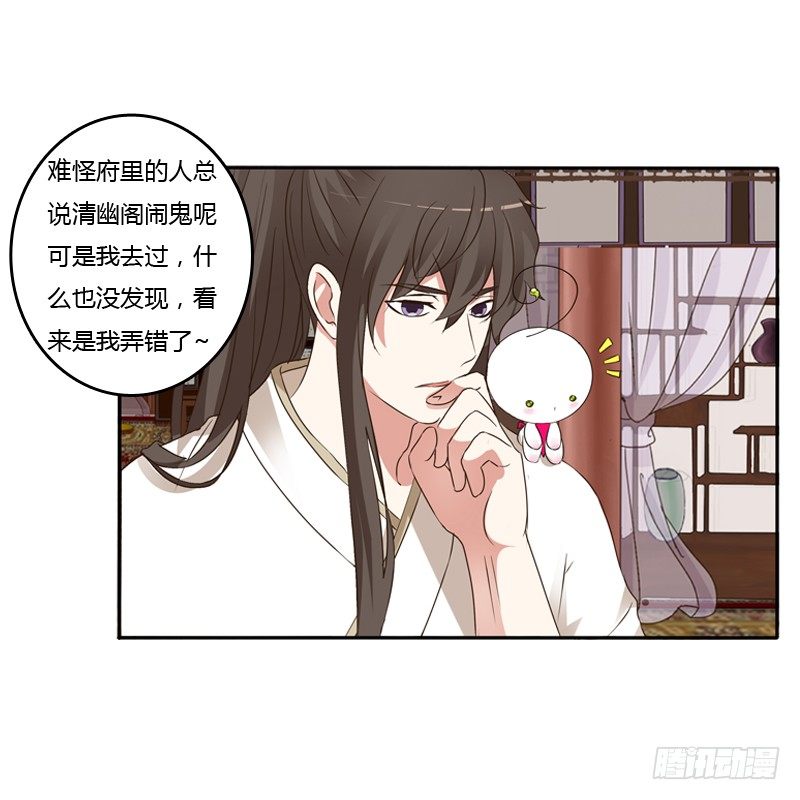 《通灵妃》漫画最新章节讲述免费下拉式在线观看章节第【42】张图片