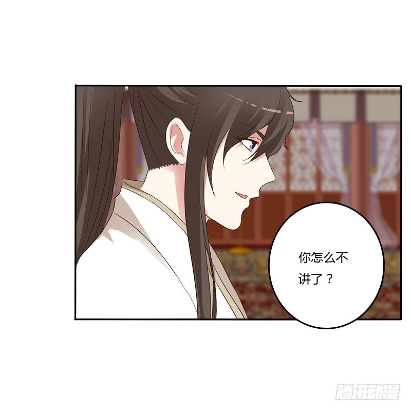 《通灵妃》漫画最新章节讲述免费下拉式在线观看章节第【59】张图片