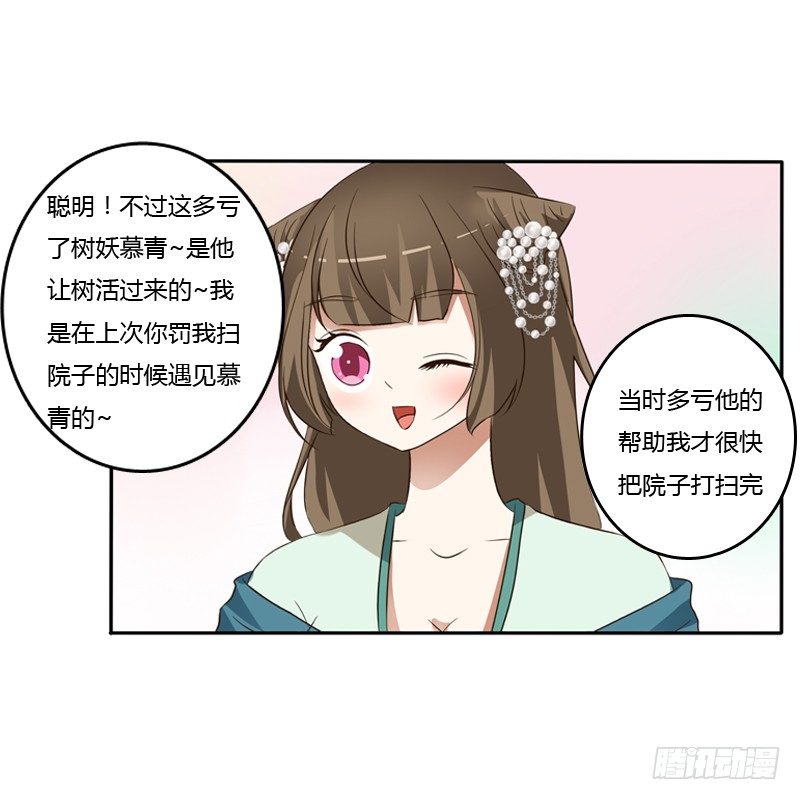 《通灵妃》漫画最新章节讲述免费下拉式在线观看章节第【62】张图片