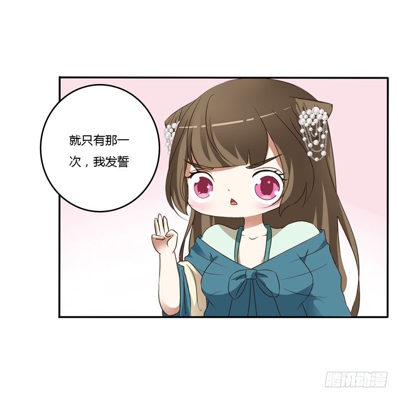 《通灵妃》漫画最新章节讲述免费下拉式在线观看章节第【64】张图片