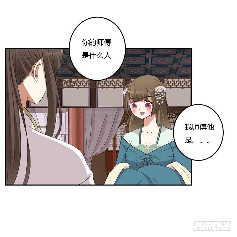 《通灵妃》漫画最新章节不讨厌免费下拉式在线观看章节第【14】张图片