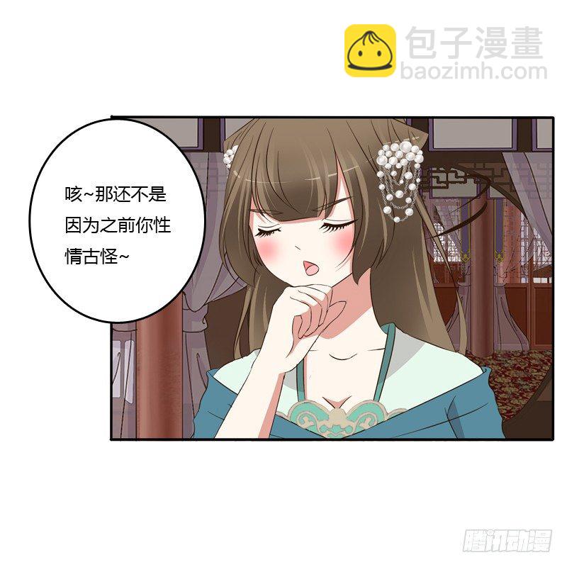 《通灵妃》漫画最新章节不讨厌免费下拉式在线观看章节第【3】张图片