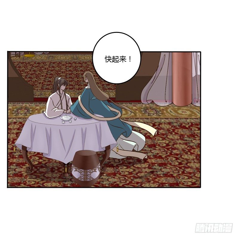 《通灵妃》漫画最新章节不讨厌免费下拉式在线观看章节第【36】张图片