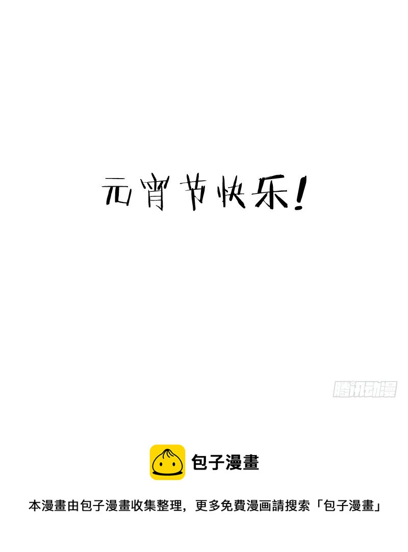 《通灵妃》漫画最新章节不讨厌免费下拉式在线观看章节第【59】张图片