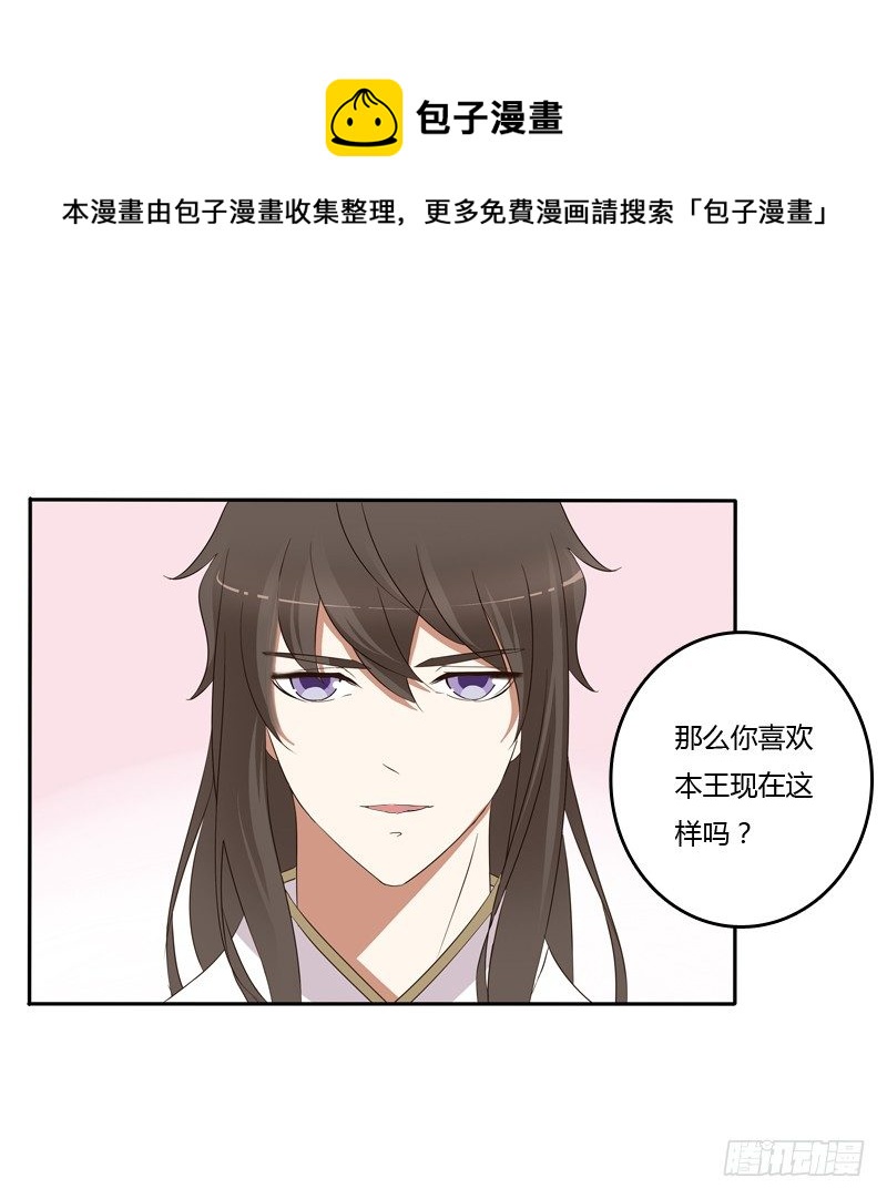 《通灵妃》漫画最新章节不讨厌免费下拉式在线观看章节第【6】张图片