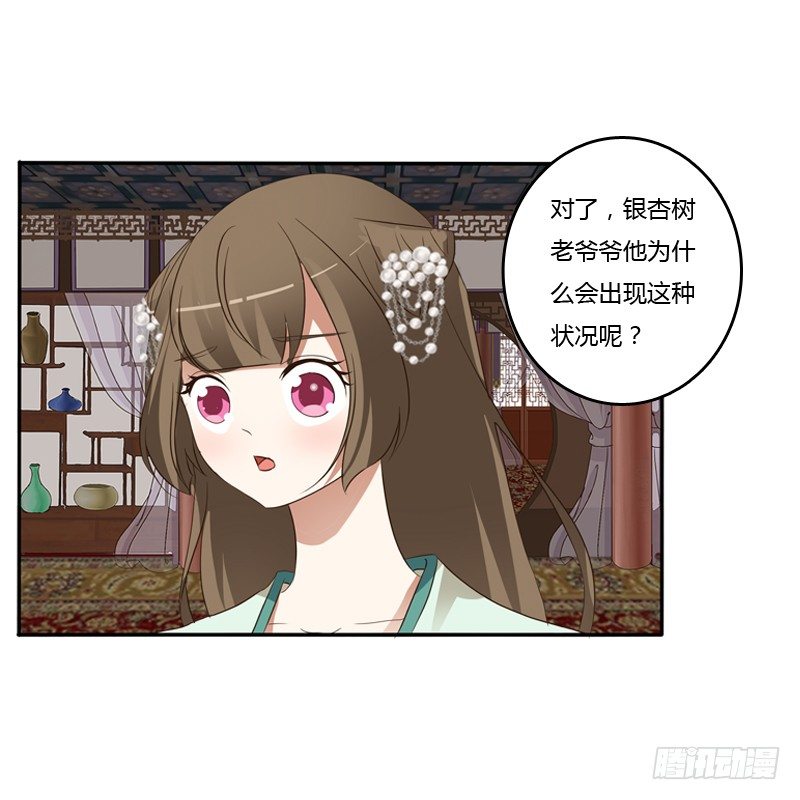 《通灵妃》漫画最新章节开门啊！免费下拉式在线观看章节第【2】张图片