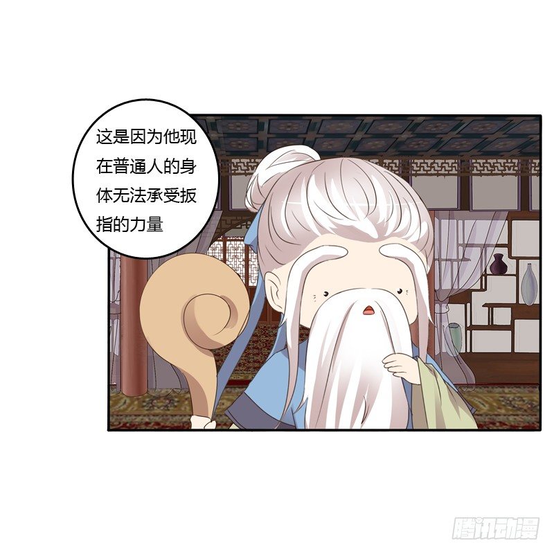 《通灵妃》漫画最新章节开门啊！免费下拉式在线观看章节第【3】张图片