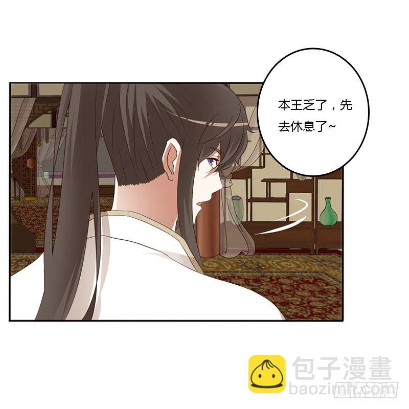 《通灵妃》漫画最新章节睡颜免费下拉式在线观看章节第【18】张图片