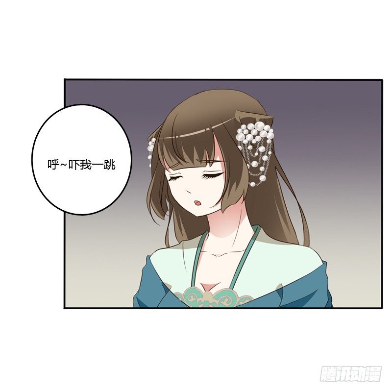 《通灵妃》漫画最新章节睡颜免费下拉式在线观看章节第【21】张图片