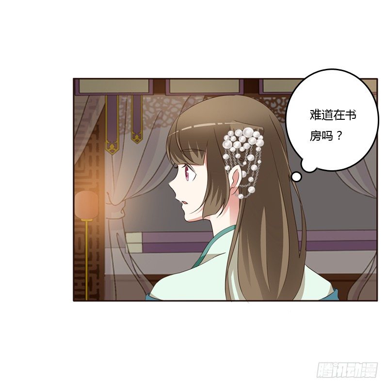 《通灵妃》漫画最新章节睡颜免费下拉式在线观看章节第【30】张图片