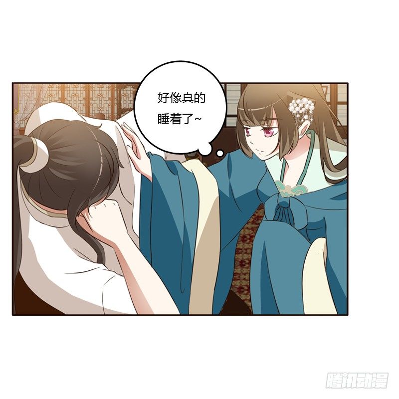 《通灵妃》漫画最新章节睡颜免费下拉式在线观看章节第【42】张图片