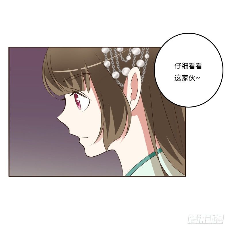 《通灵妃》漫画最新章节睡颜免费下拉式在线观看章节第【50】张图片