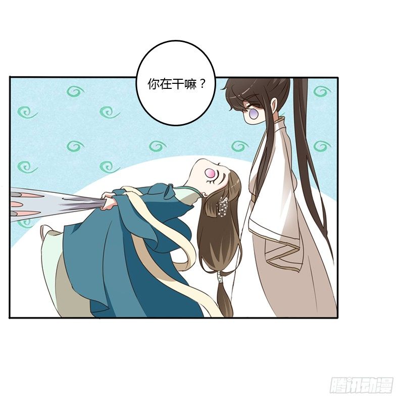 《通灵妃》漫画最新章节睡颜免费下拉式在线观看章节第【6】张图片