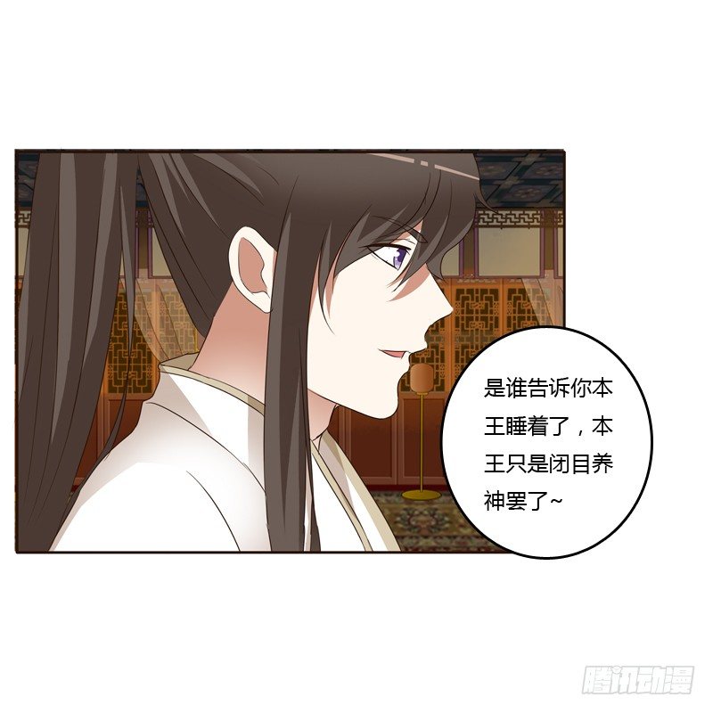 《通灵妃》漫画最新章节睡颜免费下拉式在线观看章节第【65】张图片