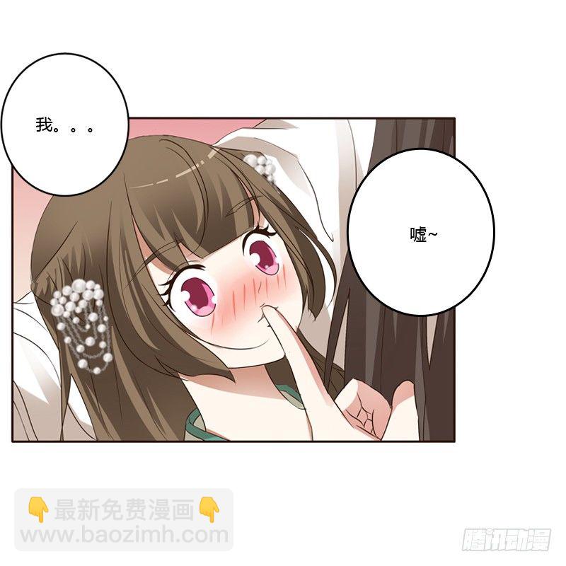 《通灵妃》漫画最新章节本王在等你免费下拉式在线观看章节第【24】张图片