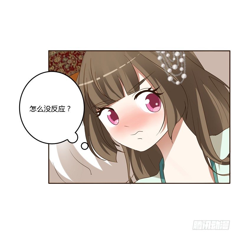 《通灵妃》漫画最新章节本王在等你免费下拉式在线观看章节第【27】张图片