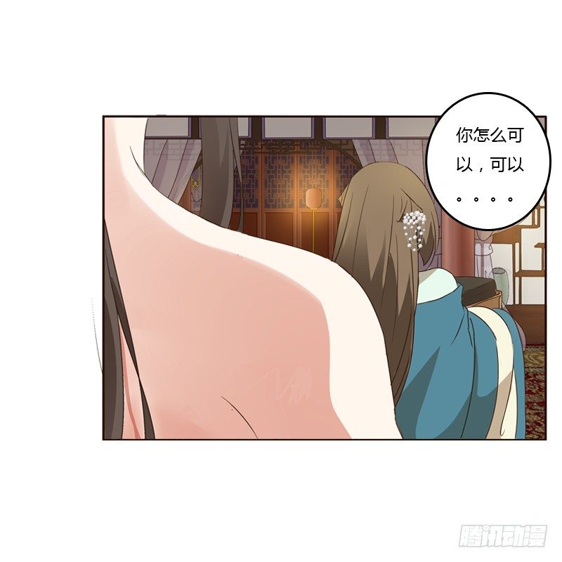 《通灵妃》漫画最新章节本王在等你免费下拉式在线观看章节第【53】张图片