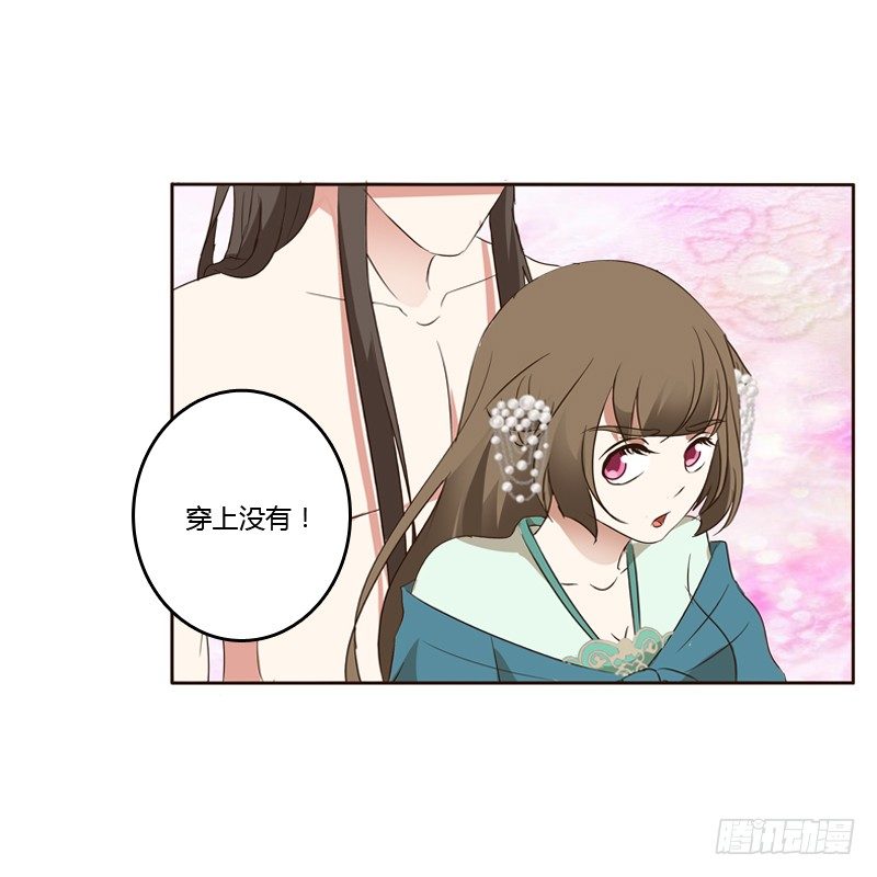 《通灵妃》漫画最新章节本王在等你免费下拉式在线观看章节第【56】张图片