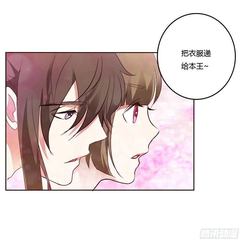 《通灵妃》漫画最新章节本王在等你免费下拉式在线观看章节第【57】张图片