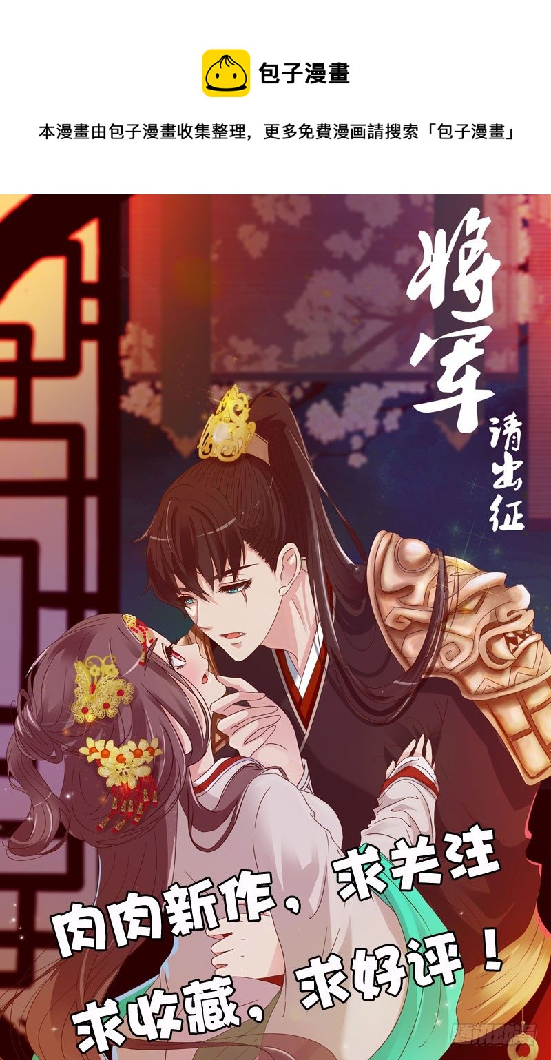 《通灵妃》漫画最新章节交颈而卧免费下拉式在线观看章节第【1】张图片