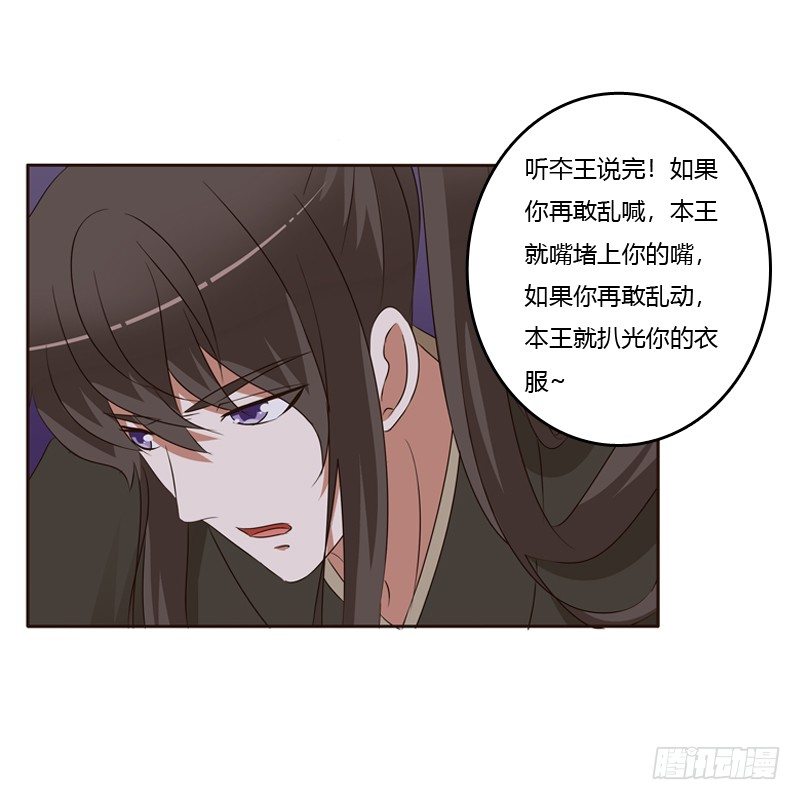 《通灵妃》漫画最新章节交颈而卧免费下拉式在线观看章节第【23】张图片