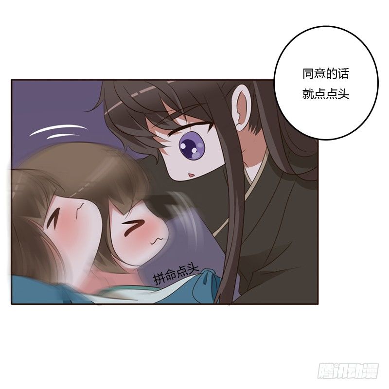 《通灵妃》漫画最新章节交颈而卧免费下拉式在线观看章节第【27】张图片