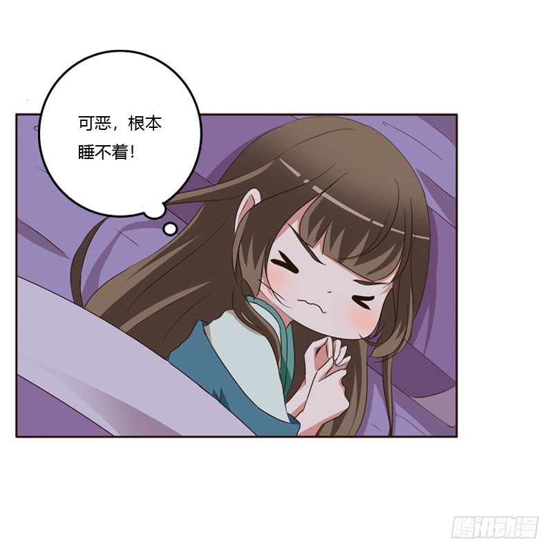 《通灵妃》漫画最新章节交颈而卧免费下拉式在线观看章节第【36】张图片