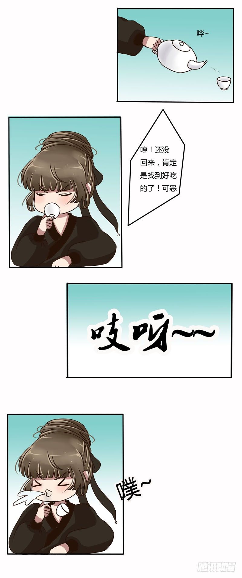 《通灵妃》漫画最新章节可恶免费下拉式在线观看章节第【11】张图片