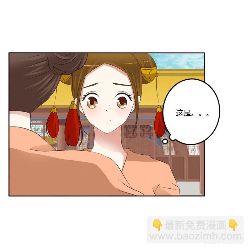 《通灵妃》漫画最新章节魅海道长免费下拉式在线观看章节第【26】张图片