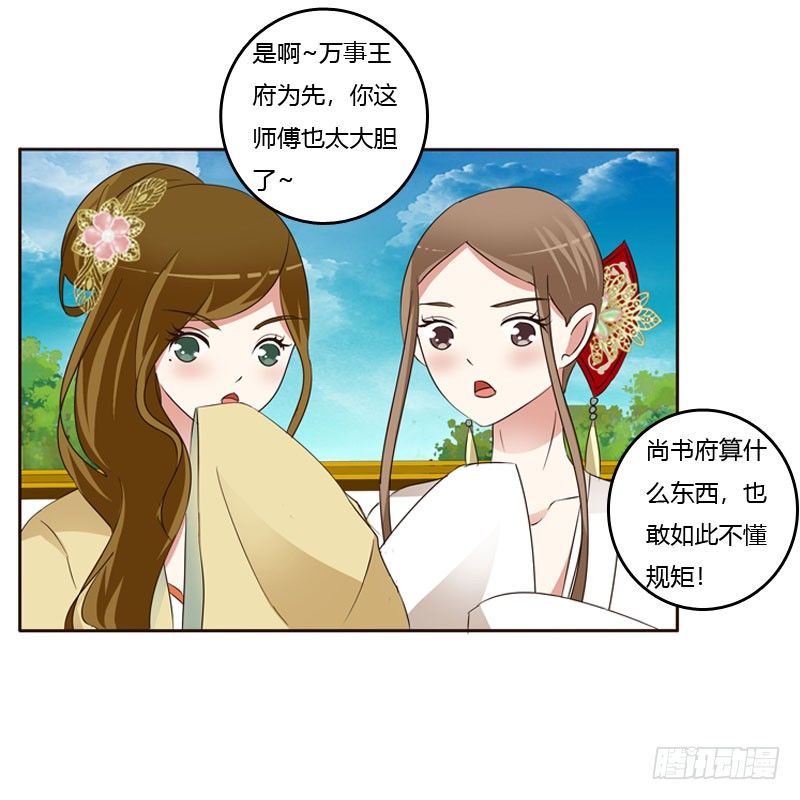 《通灵妃》漫画最新章节魅海道长免费下拉式在线观看章节第【47】张图片