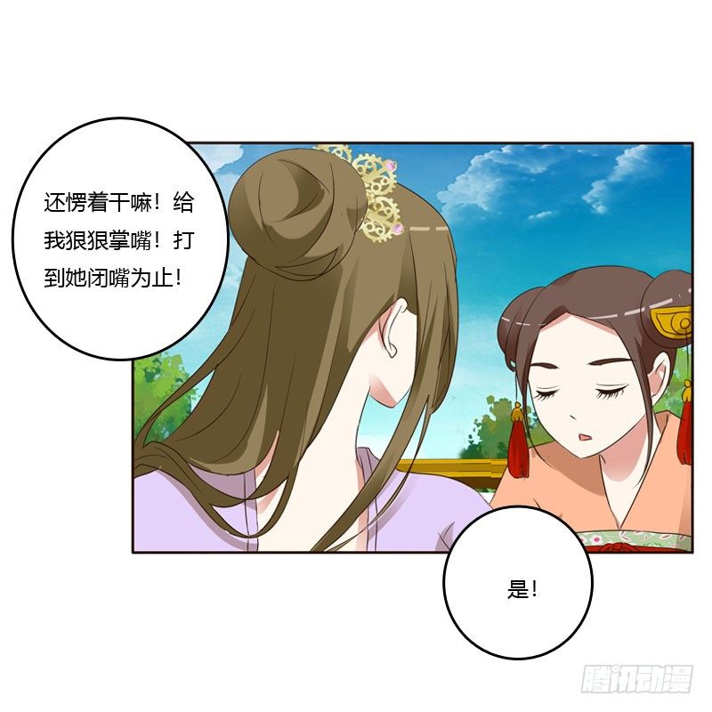 《通灵妃》漫画最新章节清幽阁危机免费下拉式在线观看章节第【11】张图片