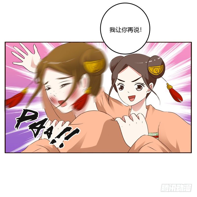 《通灵妃》漫画最新章节清幽阁危机免费下拉式在线观看章节第【13】张图片