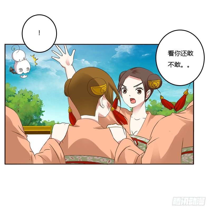 《通灵妃》漫画最新章节清幽阁危机免费下拉式在线观看章节第【21】张图片