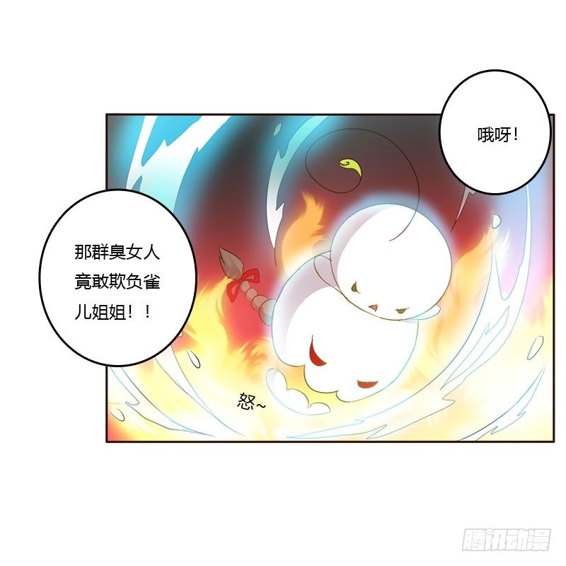 《通灵妃》漫画最新章节清幽阁危机免费下拉式在线观看章节第【22】张图片