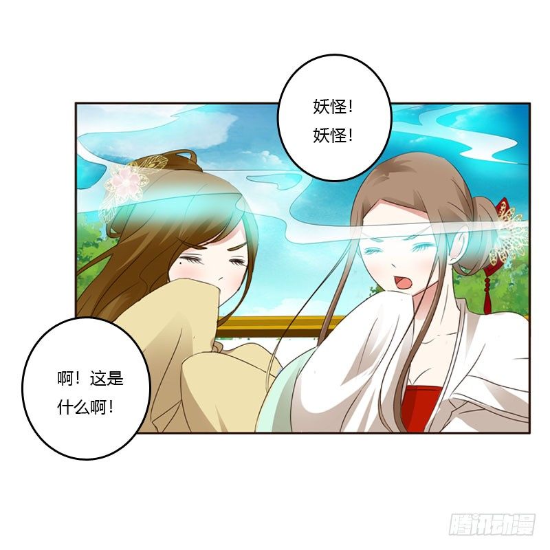 《通灵妃》漫画最新章节清幽阁危机免费下拉式在线观看章节第【26】张图片