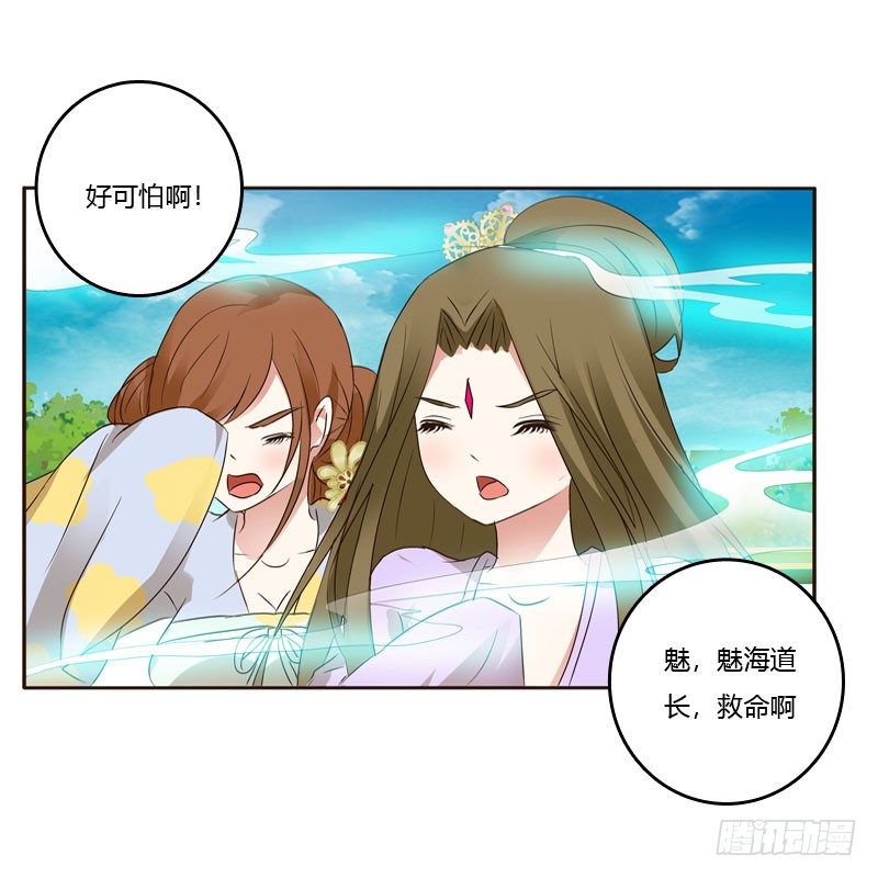 《通灵妃》漫画最新章节清幽阁危机免费下拉式在线观看章节第【27】张图片