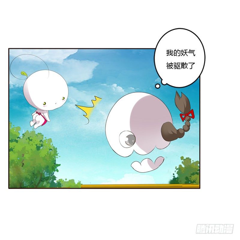 《通灵妃》漫画最新章节清幽阁危机免费下拉式在线观看章节第【31】张图片