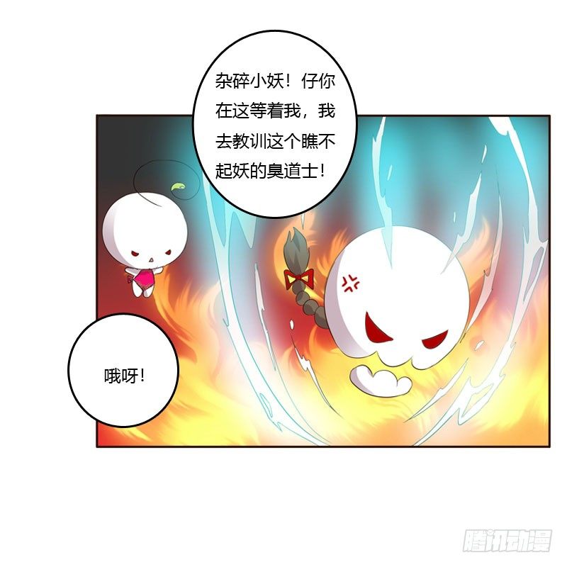 《通灵妃》漫画最新章节清幽阁危机免费下拉式在线观看章节第【34】张图片