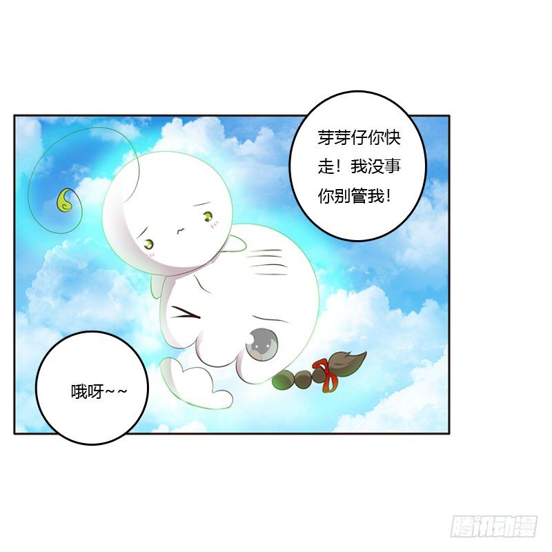 《通灵妃》漫画最新章节清幽阁危机免费下拉式在线观看章节第【51】张图片