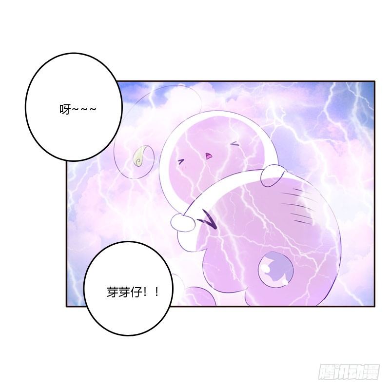 《通灵妃》漫画最新章节清幽阁危机免费下拉式在线观看章节第【54】张图片