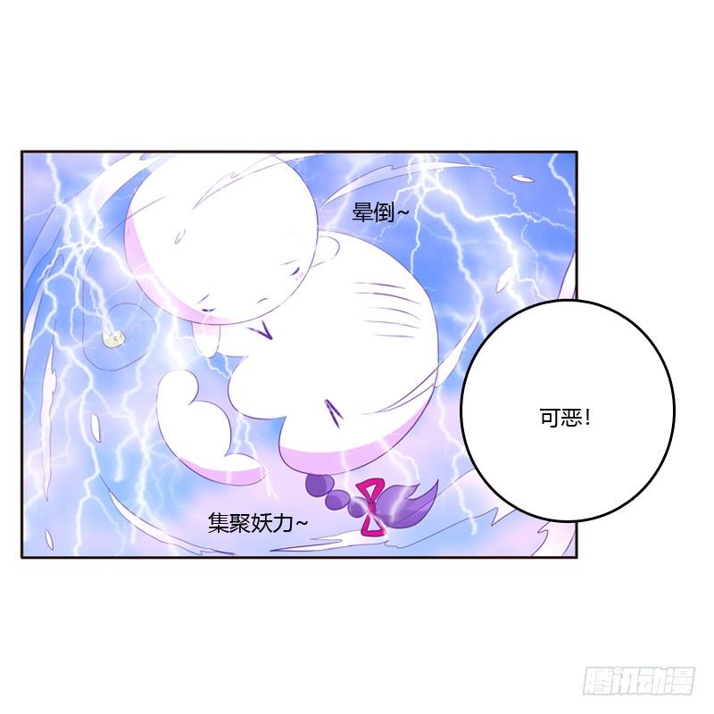 《通灵妃》漫画最新章节清幽阁危机免费下拉式在线观看章节第【55】张图片