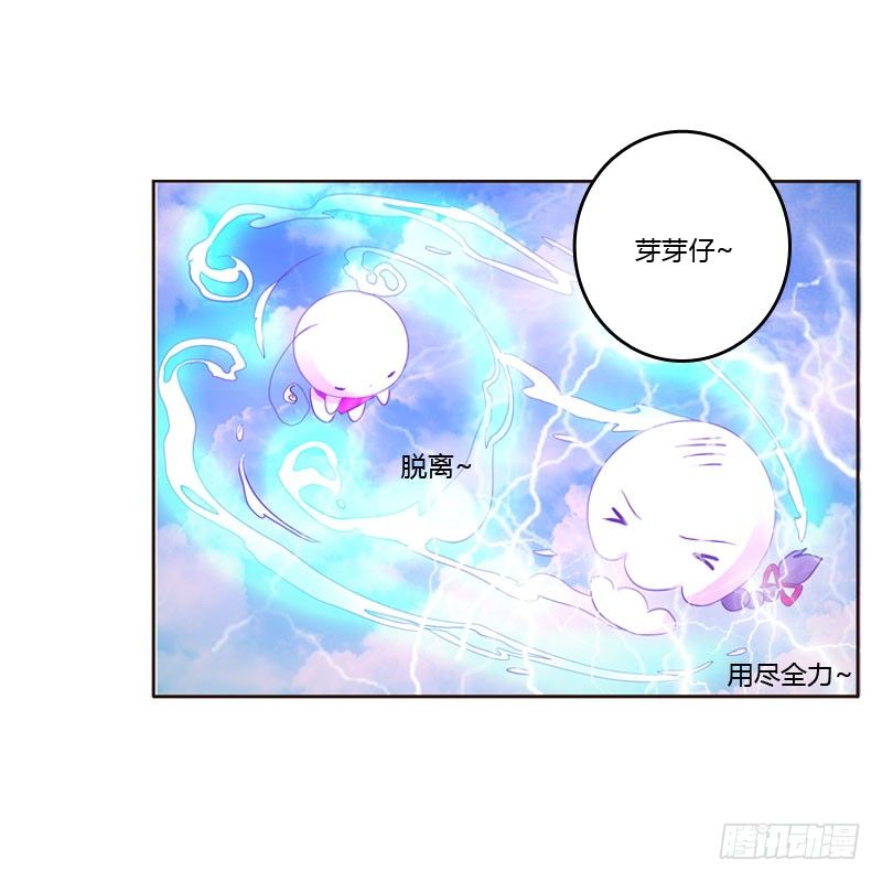 《通灵妃》漫画最新章节清幽阁危机免费下拉式在线观看章节第【56】张图片