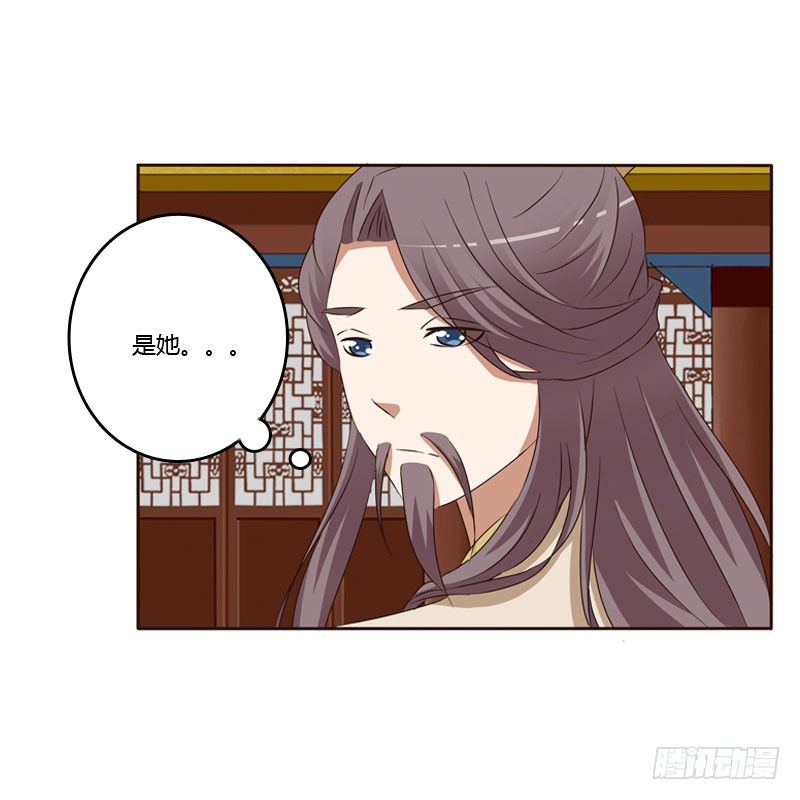 《通灵妃》漫画最新章节怒打楚美人免费下拉式在线观看章节第【24】张图片