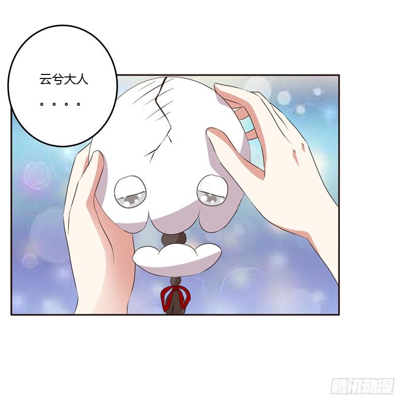 《通灵妃》漫画最新章节怒打楚美人免费下拉式在线观看章节第【38】张图片