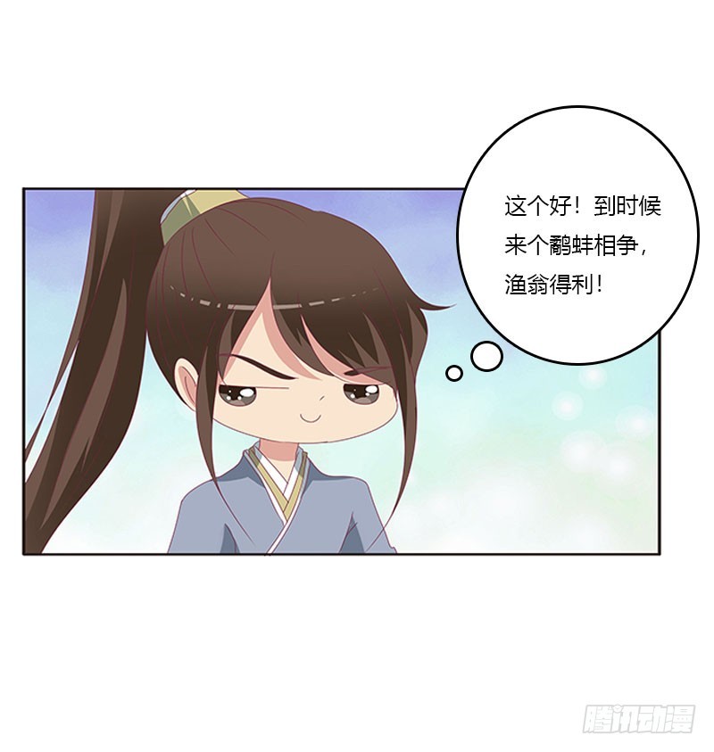 《通灵妃》漫画最新章节终于见到你免费下拉式在线观看章节第【11】张图片