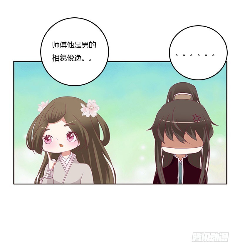 《通灵妃》漫画最新章节终于见到你免费下拉式在线观看章节第【4】张图片