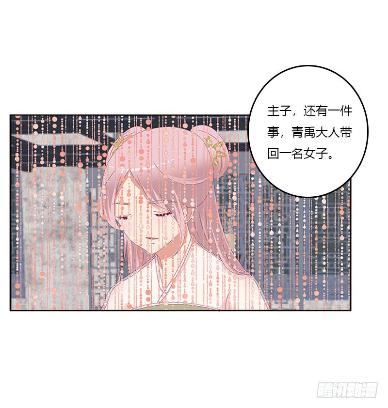 《通灵妃》漫画最新章节终于见到你免费下拉式在线观看章节第【48】张图片